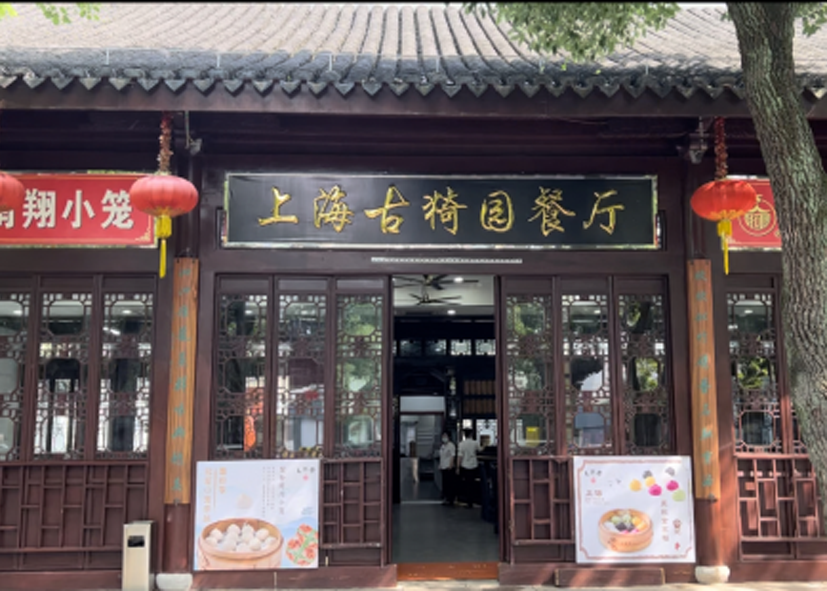小籠包1.png